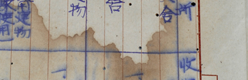 Landkarte, 1941, Kaohsiung Geschichtsmuseum Tainan. Wasserrand auf holzschliffhaltigem Papier.